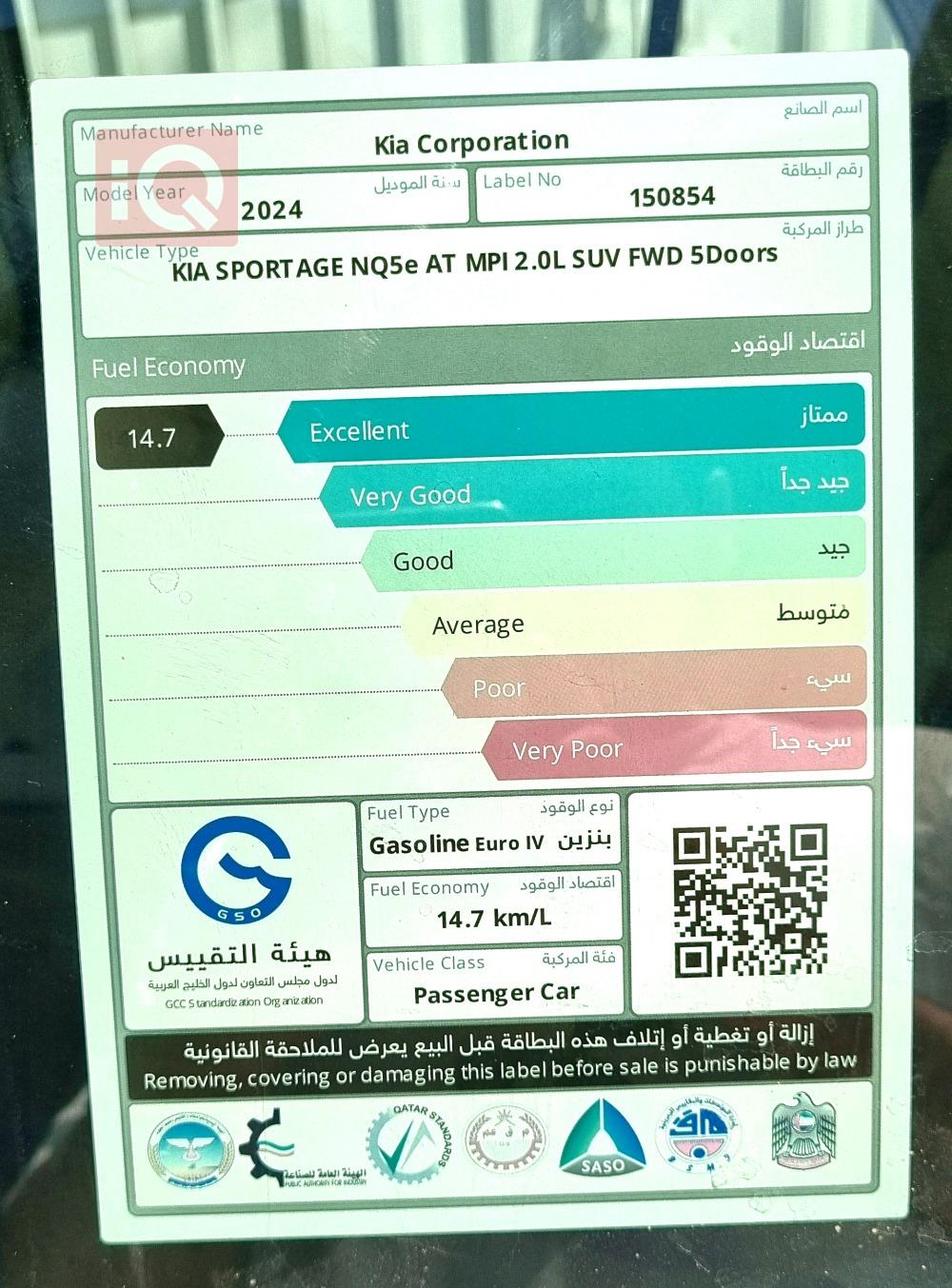 کیا سپۆرتاج